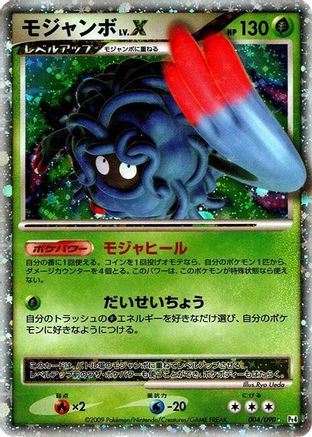 Tangrowth LV.X (004/090) - Pt4 Advent of Arceus Unlimited Holofoil
