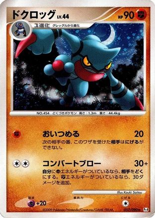 Toxicroak (057/090) - Pt4 Advent of Arceus Unlimited Holofoil