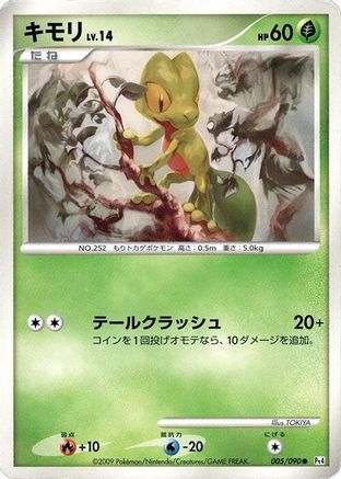 Treecko (005/090) - Pt4 Advent of Arceus 1st Edition