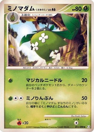 Wormadam - 011/090 (011/090) - Pt4 Advent of Arceus 1st Edition