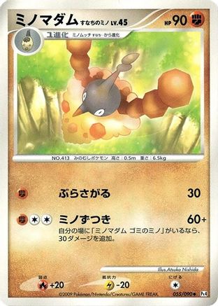 Wormadam - 055/090 (055/090) - Pt4 Advent of Arceus Unlimited