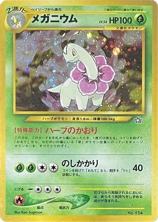 Meganium  - Neo Premium File 1 Holofoil