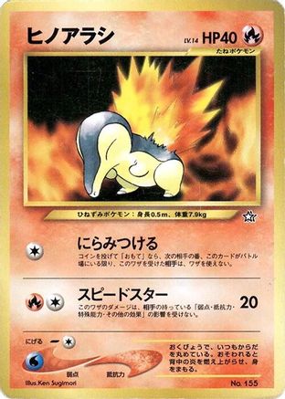 Cyndaquil  - Neo Premium File 1