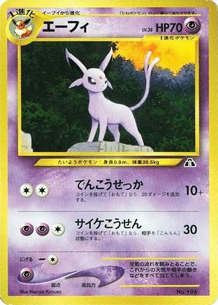 Espeon  - Neo Premium File 2