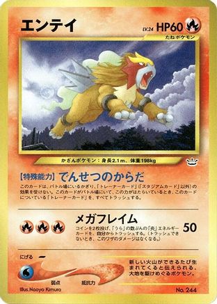Entei  - Neo Premium File 3