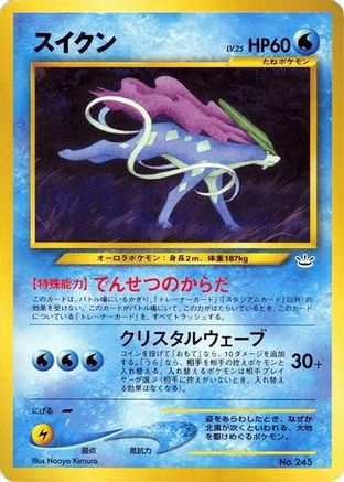 Suicune  - Neo Premium File 3
