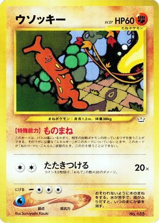 Sudowoodo  - Neo Premium File 3