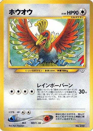 Ho-oh  - Neo Premium File 3
