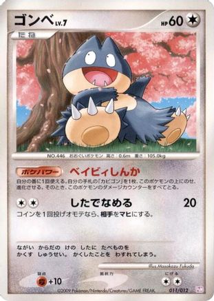Munchlax (011/012) - PtM Mewtwo LVX Collection Pack