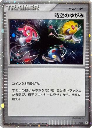 Time-Space Distortion (012/012) - PtR Regigigas LVX Collection Pack Holofoil