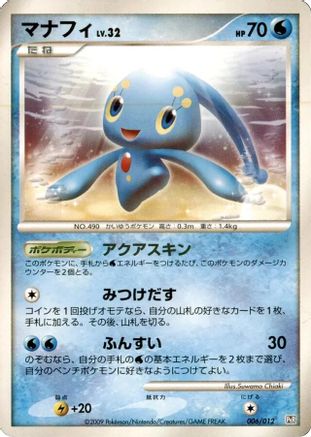Manaphy (006/012) - PtR Regigigas LVX Collection Pack