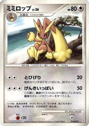 Lopunny (010/012) - PtR Regigigas LVX Collection Pack