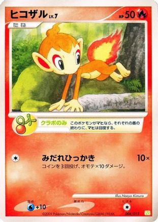 Chimchar (004/012) - PtS Shaymin LVX Collection Pack