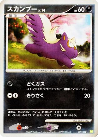 Stunky (009/012) - PtS Shaymin LVX Collection Pack