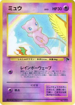 Mew  - Southern Island