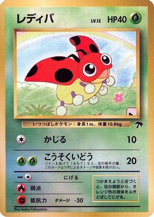 Ledyba  - Southern Island
