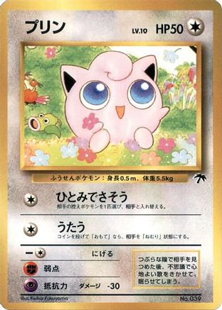 Jigglypuff  - Southern Island