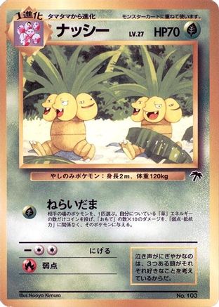 Exeggutor  - Southern Island