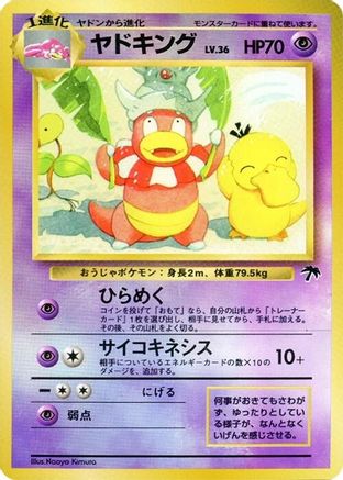 Slowking  - Southern Island