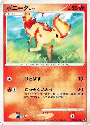 Ponyta (013/092) - Intense Fight in the Destroyed Sky 1st Edition