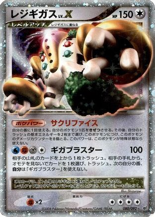 Regigigas LV.X (080/092) - Intense Fight in the Destroyed Sky Unlimited Holofoil