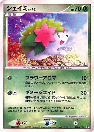 Shaymin (011/092) - Intense Fight in the Destroyed Sky Unlimited Holofoil