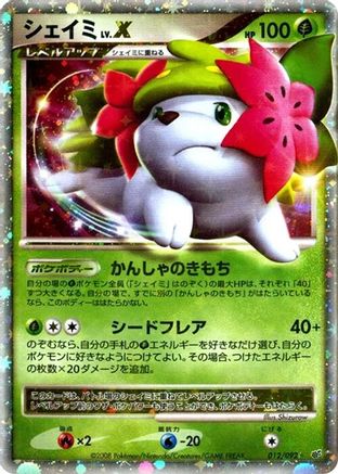 Shaymin LV.X (012/092) - Intense Fight in the Destroyed Sky 1st Edition Holofoil