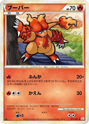 Magmar (013/080) - L3 Clash at the Summit Unlimited