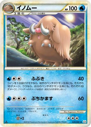 Piloswine (020/080) - L3 Clash at the Summit 1st Edition