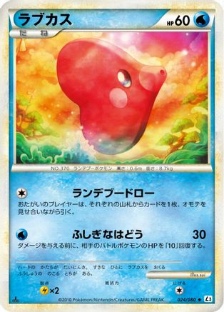 Luvdisc (024/080) - L3 Clash at the Summit 1st Edition