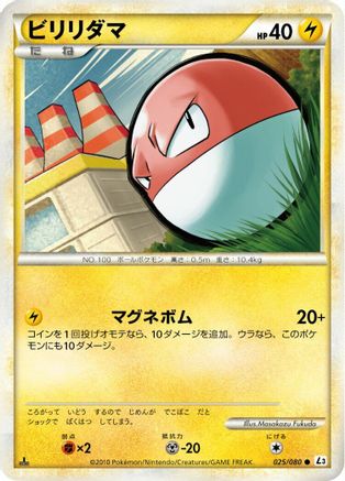 Voltorb (025/080) - L3 Clash at the Summit 1st Edition