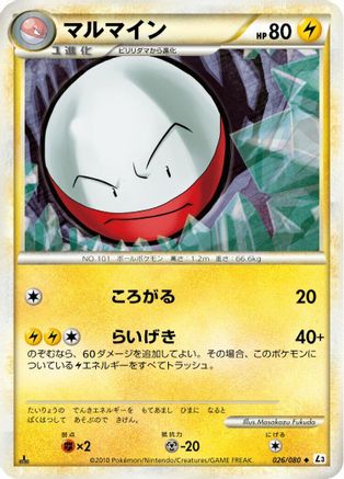 Electrode - 027/080 (026/080) - L3 Clash at the Summit Unlimited