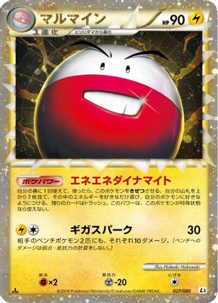 Electrode - 027/080 (027/080) - L3 Clash at the Summit Unlimited Holofoil