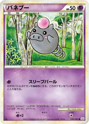 Spoink (038/080) - L3 Clash at the Summit Unlimited