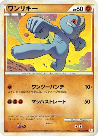 Machop (042/080) - L3 Clash at the Summit Unlimited
