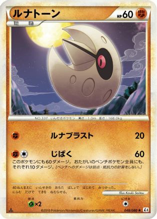 Lunatone (048/080) - L3 Clash at the Summit Unlimited
