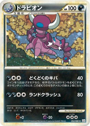 Drapion (052/080) - L3 Clash at the Summit Unlimited Holofoil