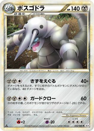 Aggron (055/080) - L3 Clash at the Summit 1st Edition Holofoil