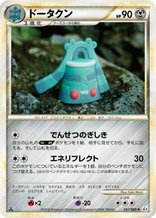 Bronzong (057/080) - L3 Clash at the Summit Unlimited