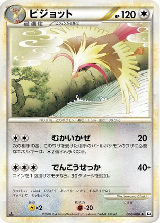Pidgeot (060/080) - L3 Clash at the Summit Unlimited