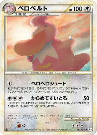 Lickilicky (062/080) - L3 Clash at the Summit 1st Edition