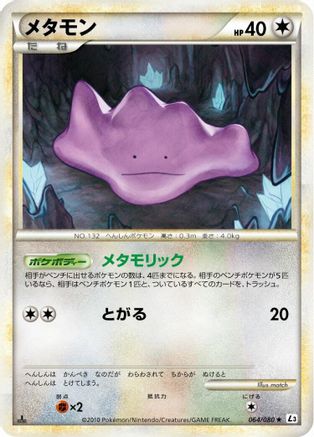 Ditto (064/080) - L3 Clash at the Summit 1st Edition