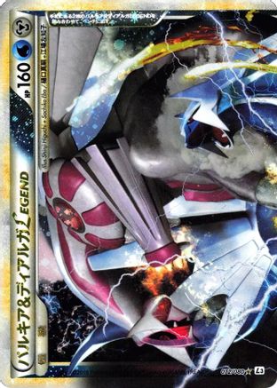 Palkia & Dialga Legend - 072/080 (072/080) - L3 Clash at the Summit 1st Edition Holofoil