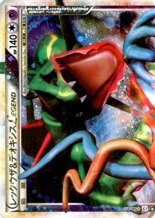 Rayquaza & Deoxys Legend - 074/080 (074/080) - L3 Clash at the Summit Unlimited Holofoil