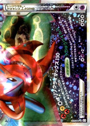 Rayquaza & Deoxys Legend - 075/080 (075/080) - L3 Clash at the Summit 1st Edition Holofoil