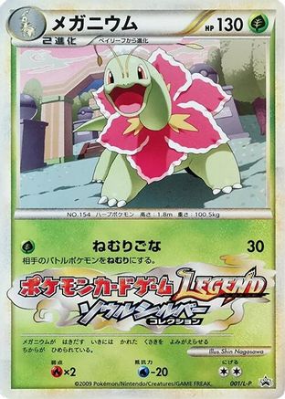Meganium (001/L-P) - LP Legends Promos