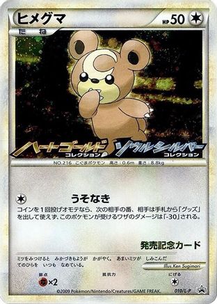 Teddiursa - 010/L-P (010/L-P) - LP Legends Promos Holofoil