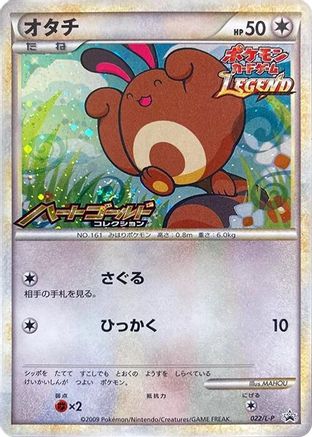Sentret (022/L-P) - LP Legends Promos Holofoil