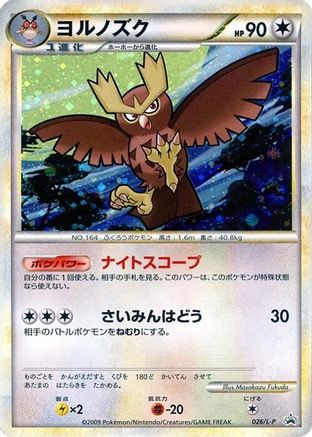 Noctowl (026/L-P) - LP Legends Promos Holofoil