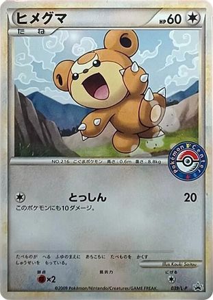 Teddiursa - 039/L-P (039/L-P) - LP Legends Promos
